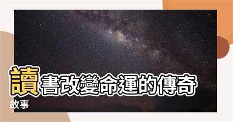 改變命運例子|8個心態助你改變人生！讓人生變得更快樂的秘訣